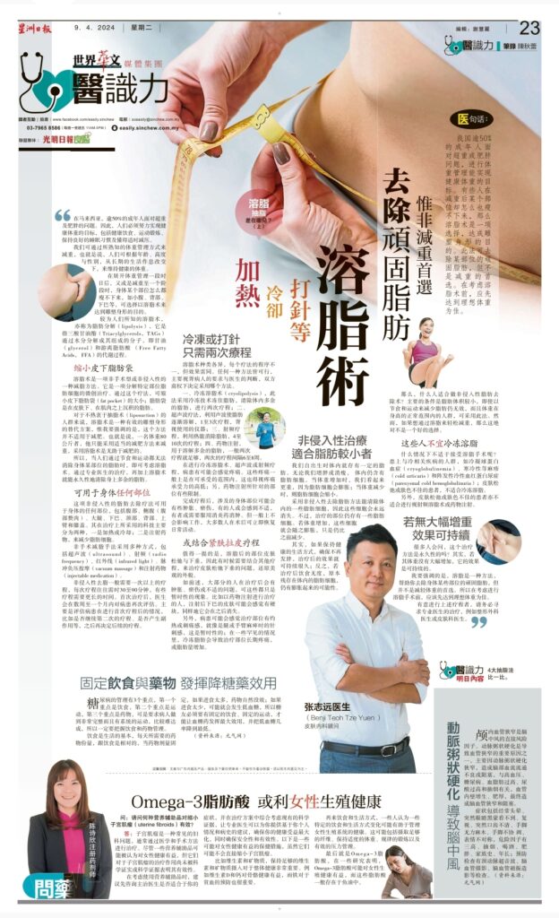 ACT Bulletin 2 -SinChew Dr Benji Cryolipolysis
